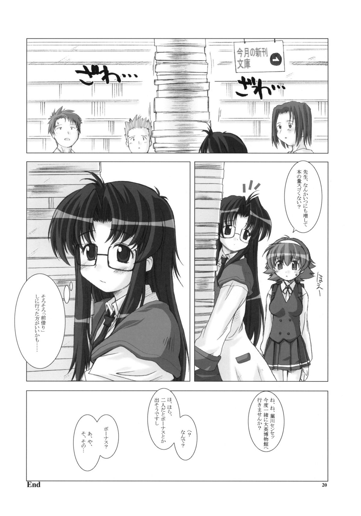 (C61) [Fountain's Square (はぎやまさかげ)] KAMIKAZE 2nd (R・O・D)