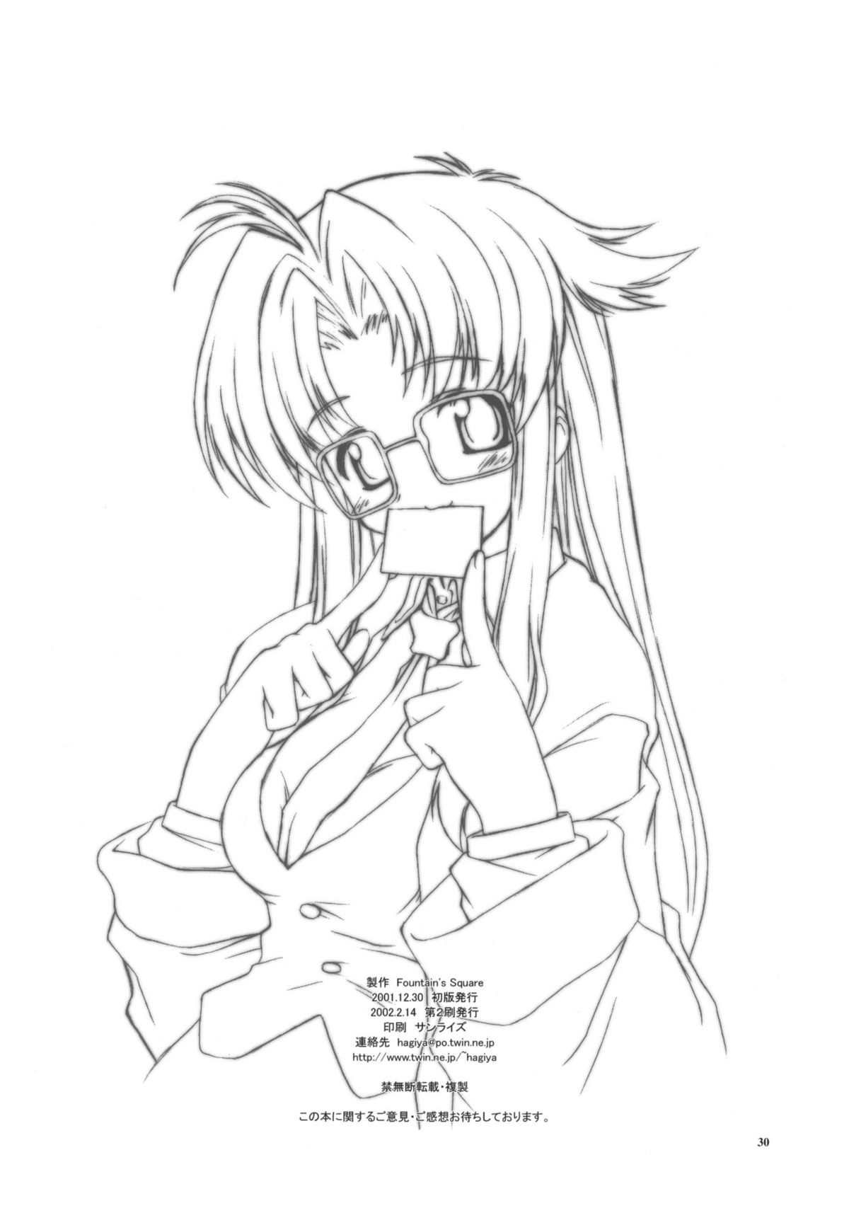 (C61) [Fountain's Square (はぎやまさかげ)] KAMIKAZE 2nd (R・O・D)