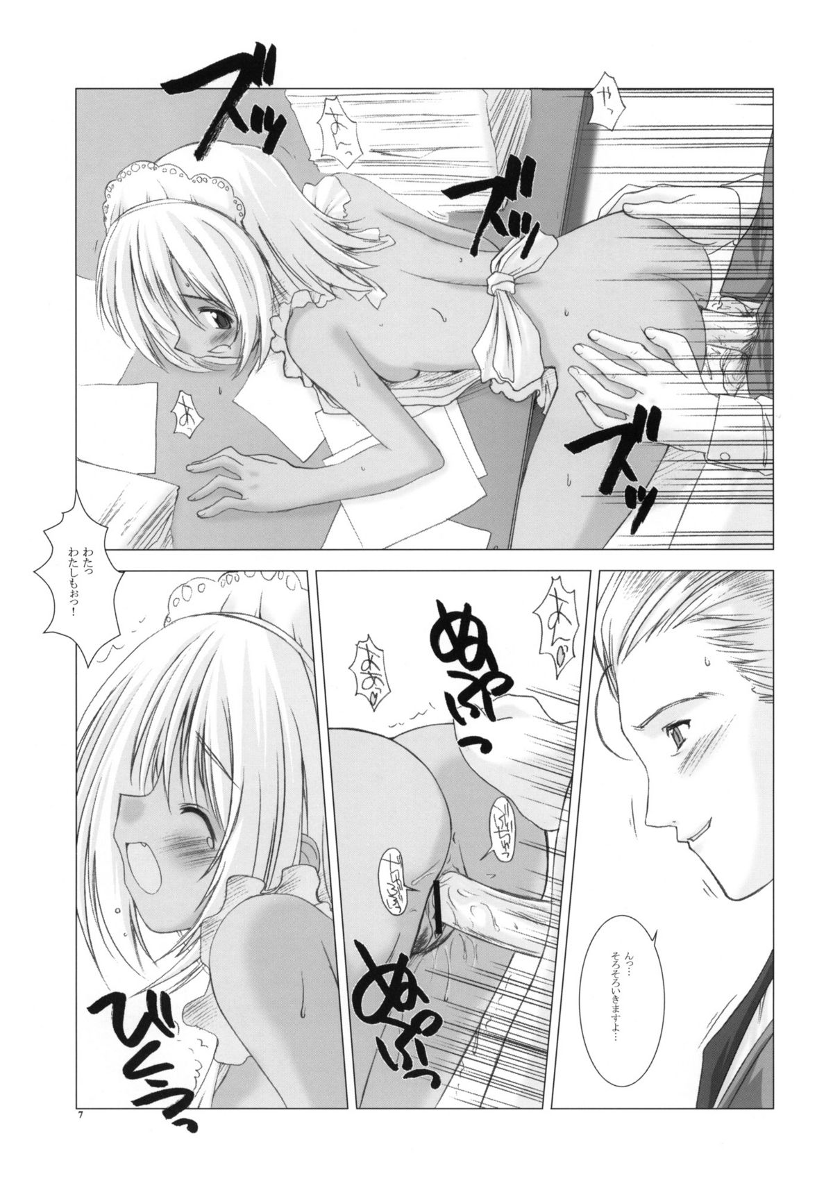 (C61) [Fountain's Square (はぎやまさかげ)] KAMIKAZE 2nd (R・O・D)