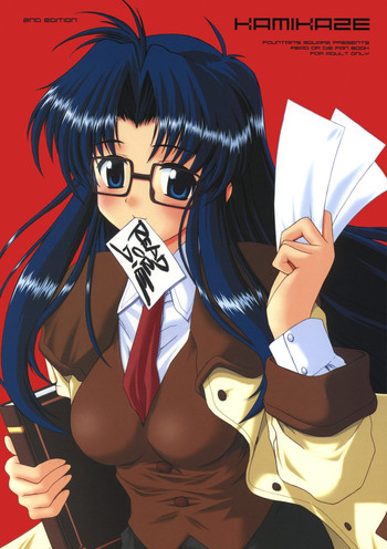 (C61) [Fountain's Square (はぎやまさかげ)] KAMIKAZE 2nd (R・O・D)