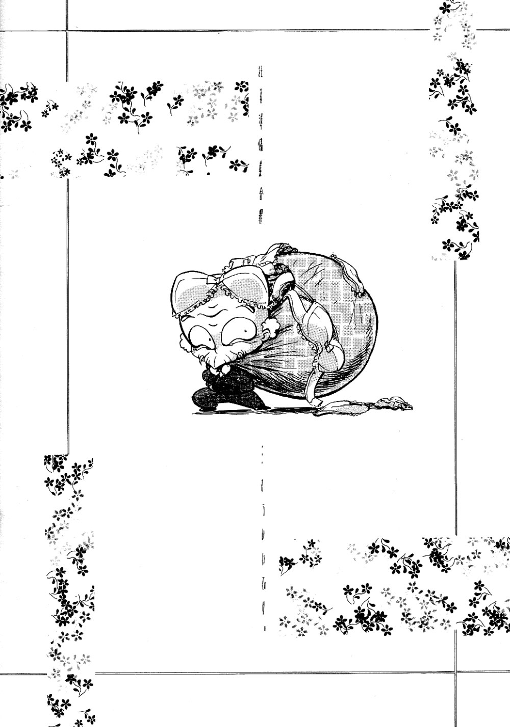 （C70）[... Mou IiDesu。 （昭和天皇）]京木純美修行祭（らんま1/2）[英語]