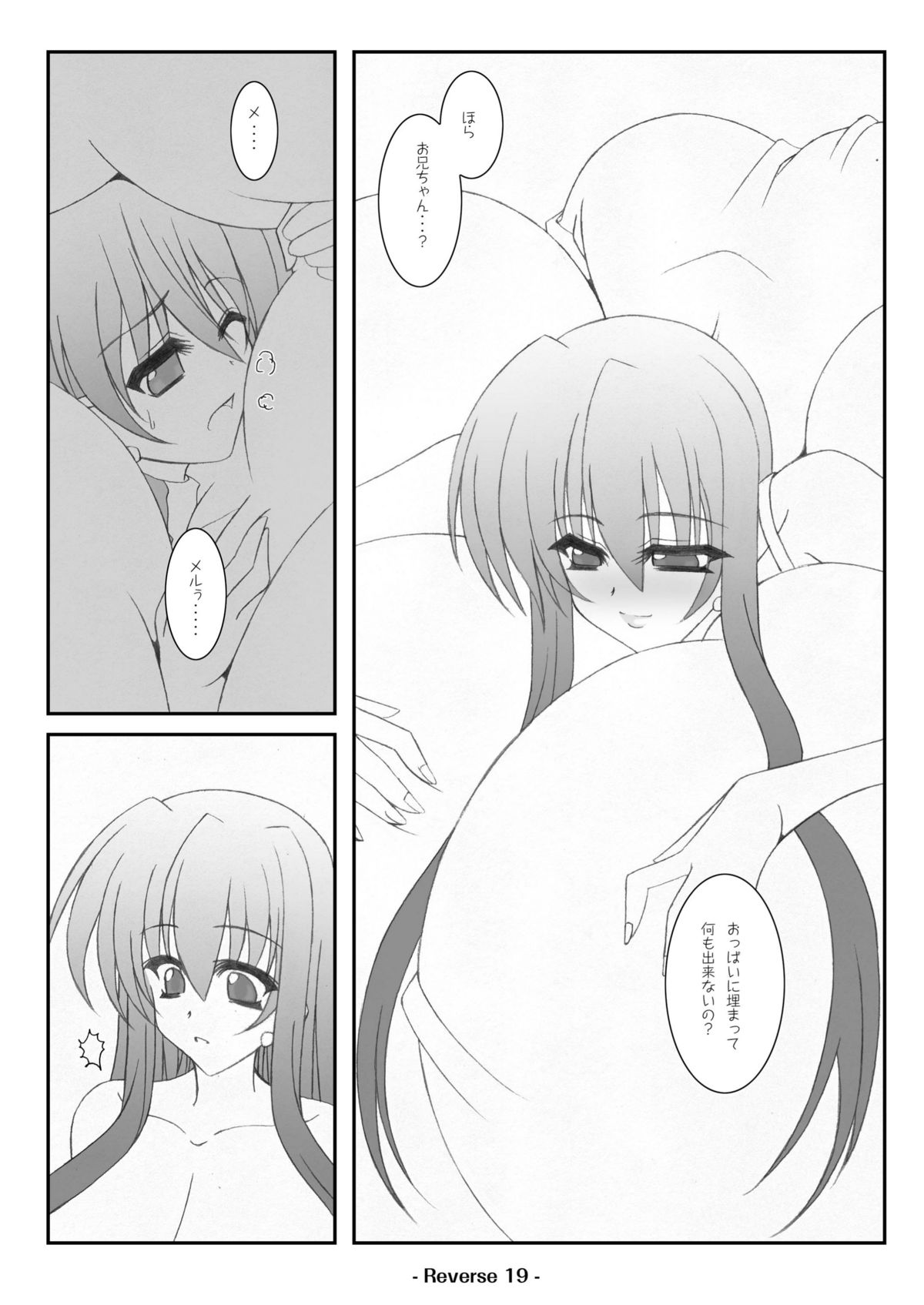 [elflite (県晶)] Reverse