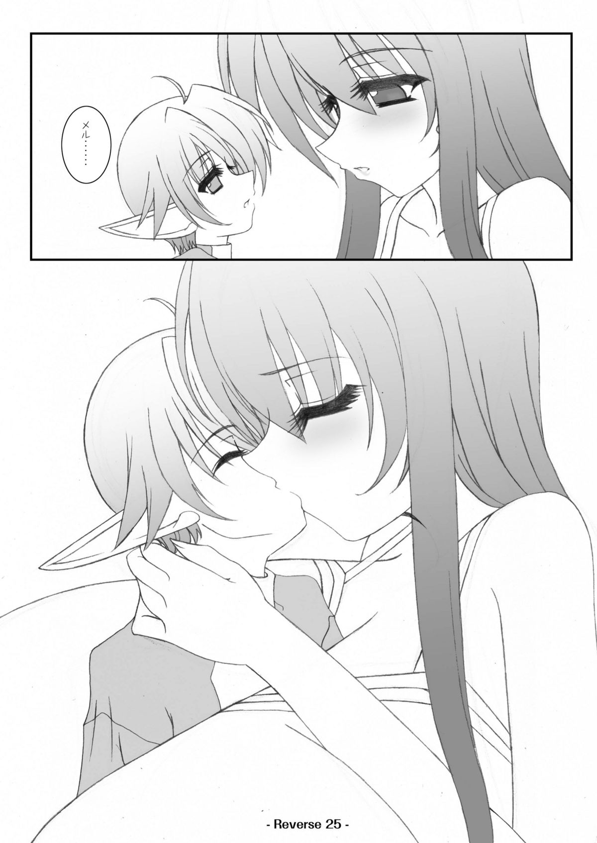 [elflite (県晶)] Reverse