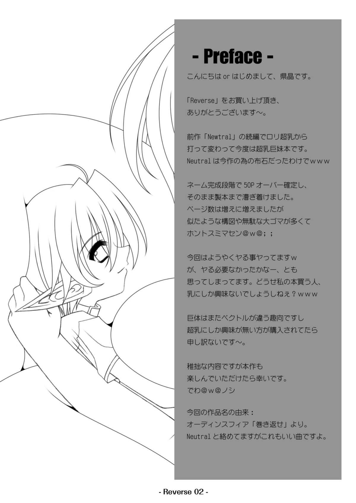 [elflite (県晶)] Reverse