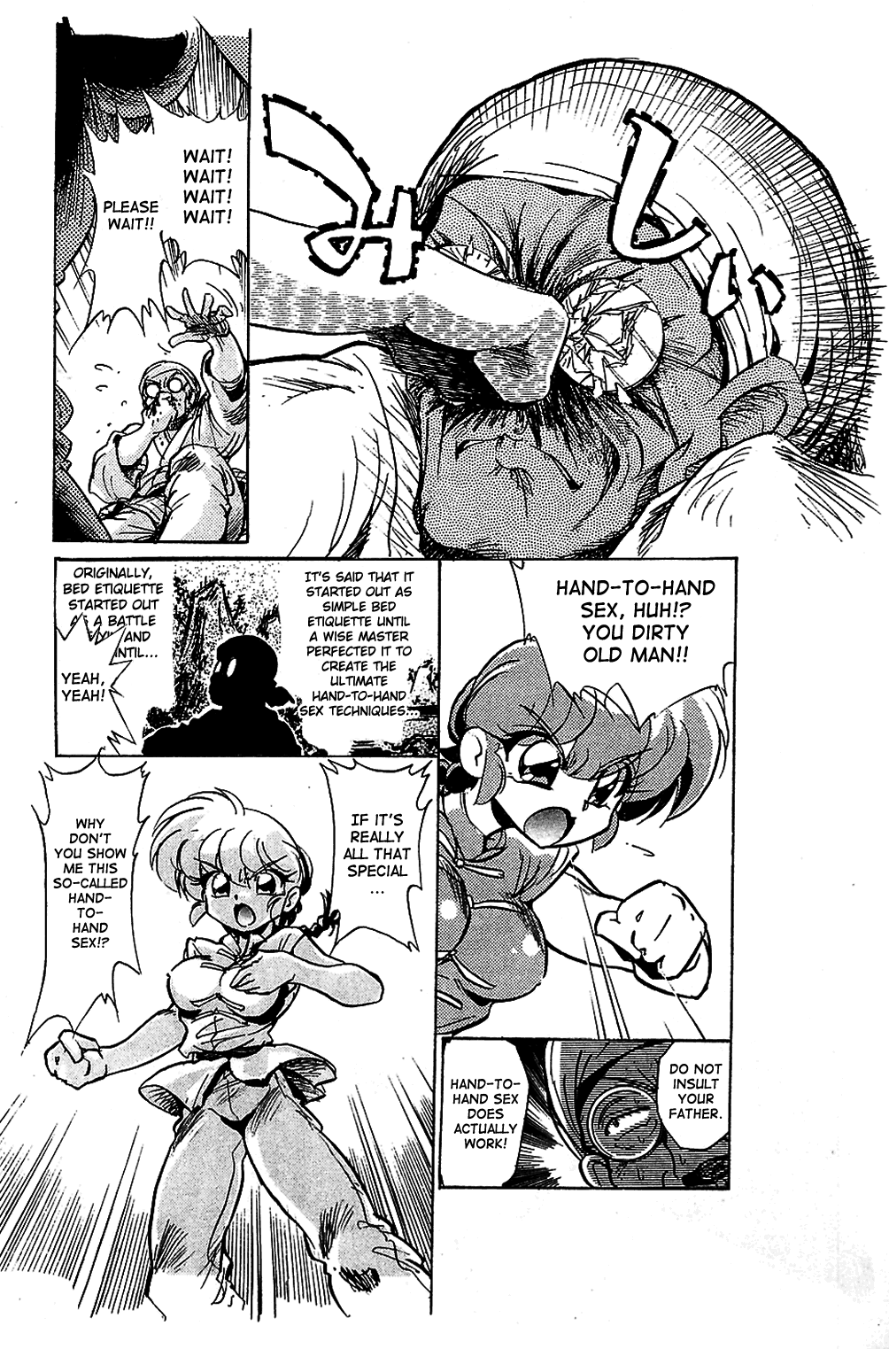 (C78) […もういいです。 (神武裕仁)] 暑(らんま1/2) [英訳]