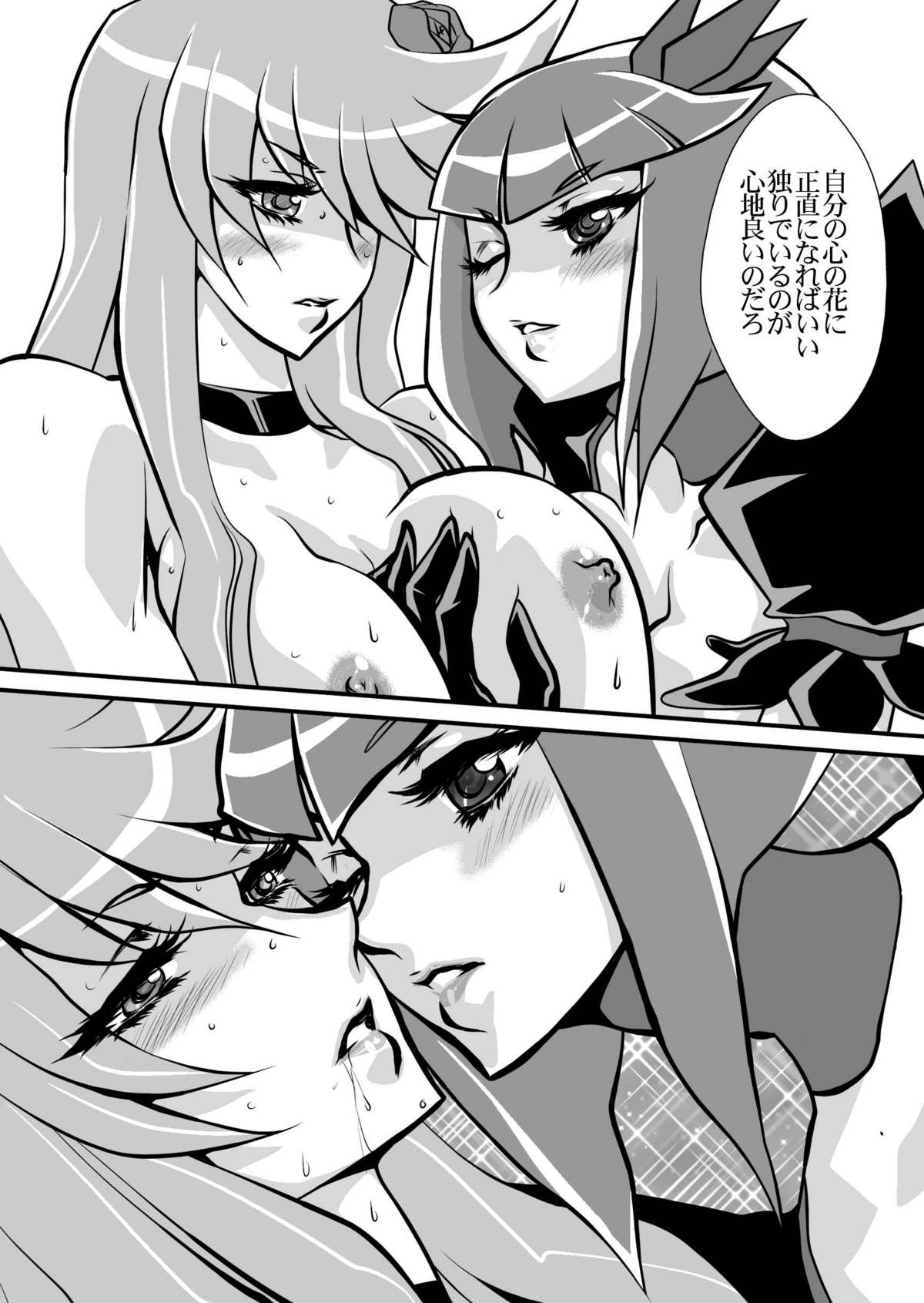 [悠理愛個人誌会 (悠理愛)] ダークムーンライト (ハートキャッチプリキュア!) [DL版]