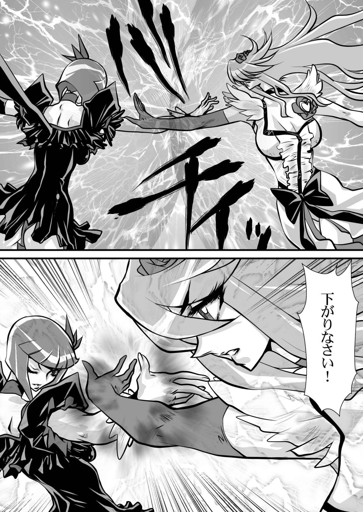 [悠理愛個人誌会 (悠理愛)] ダークムーンライト (ハートキャッチプリキュア!) [DL版]