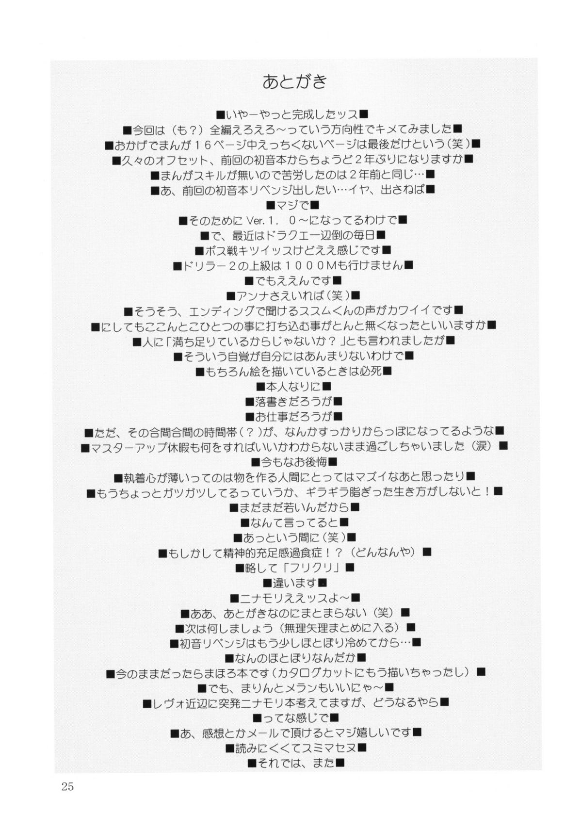 (C58) [Fountain's Square (はぎやまさかげ)] HEART OF HEARTS (リスキーセフティ)(別スキャン)