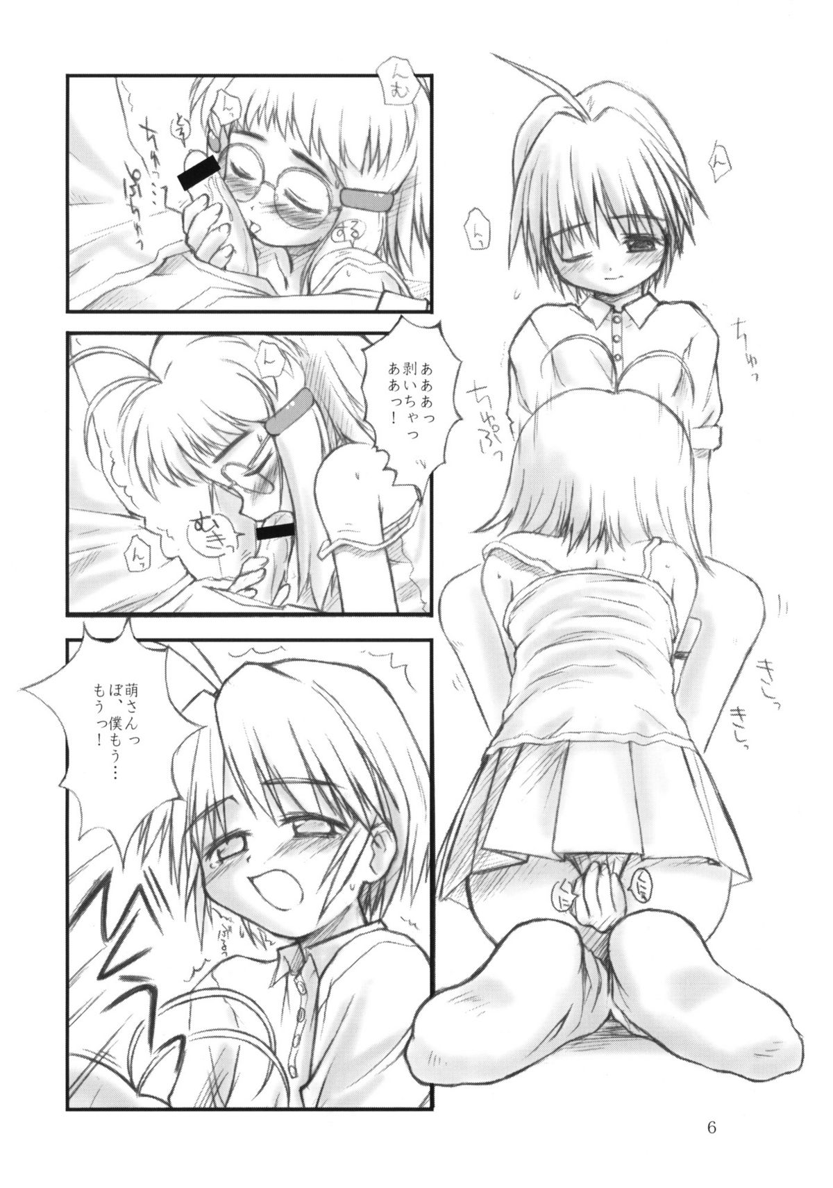 (C58) [Fountain's Square (はぎやまさかげ)] HEART OF HEARTS (リスキーセフティ)(別スキャン)