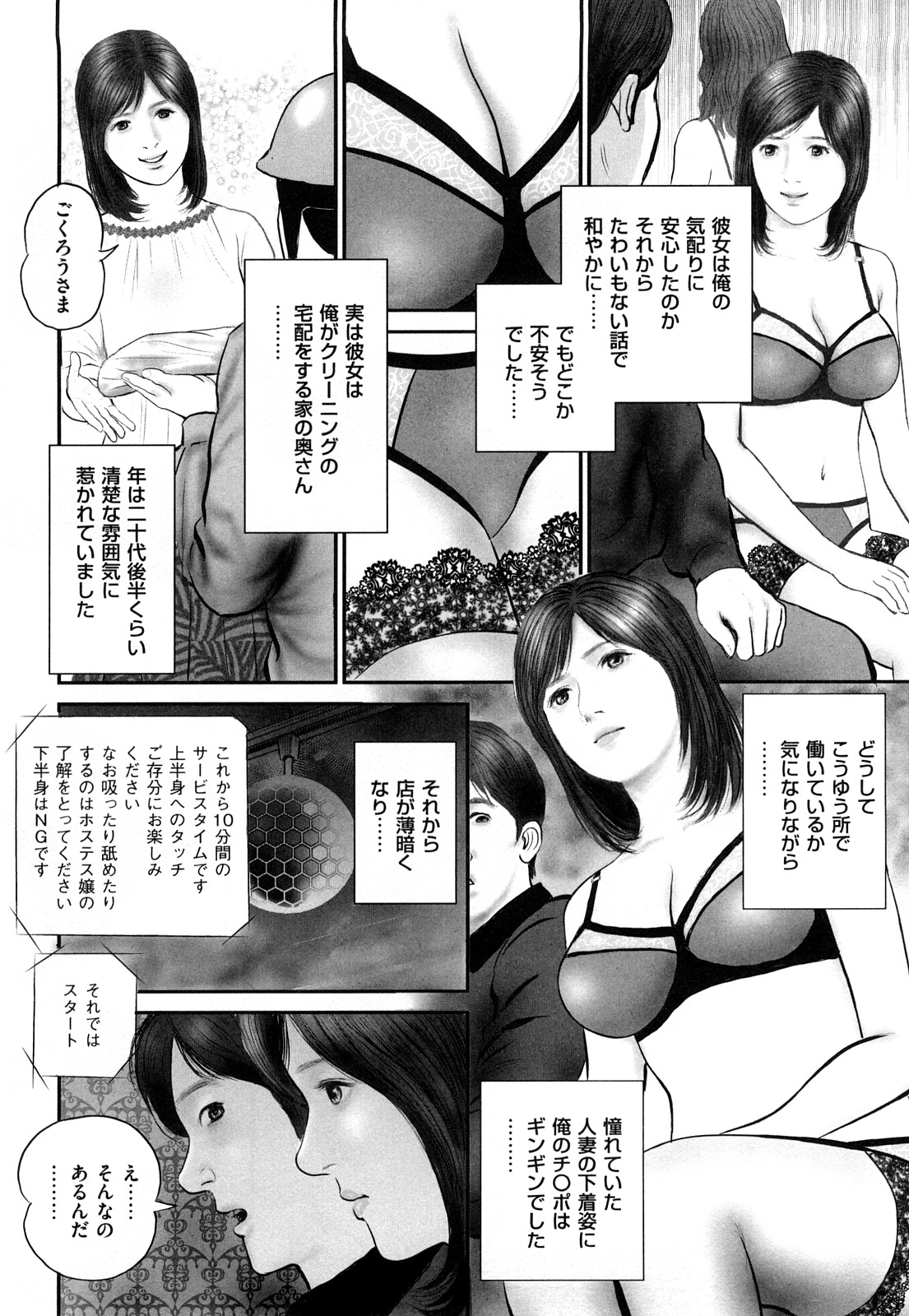 [鈴木ひろみち] 色情人妻