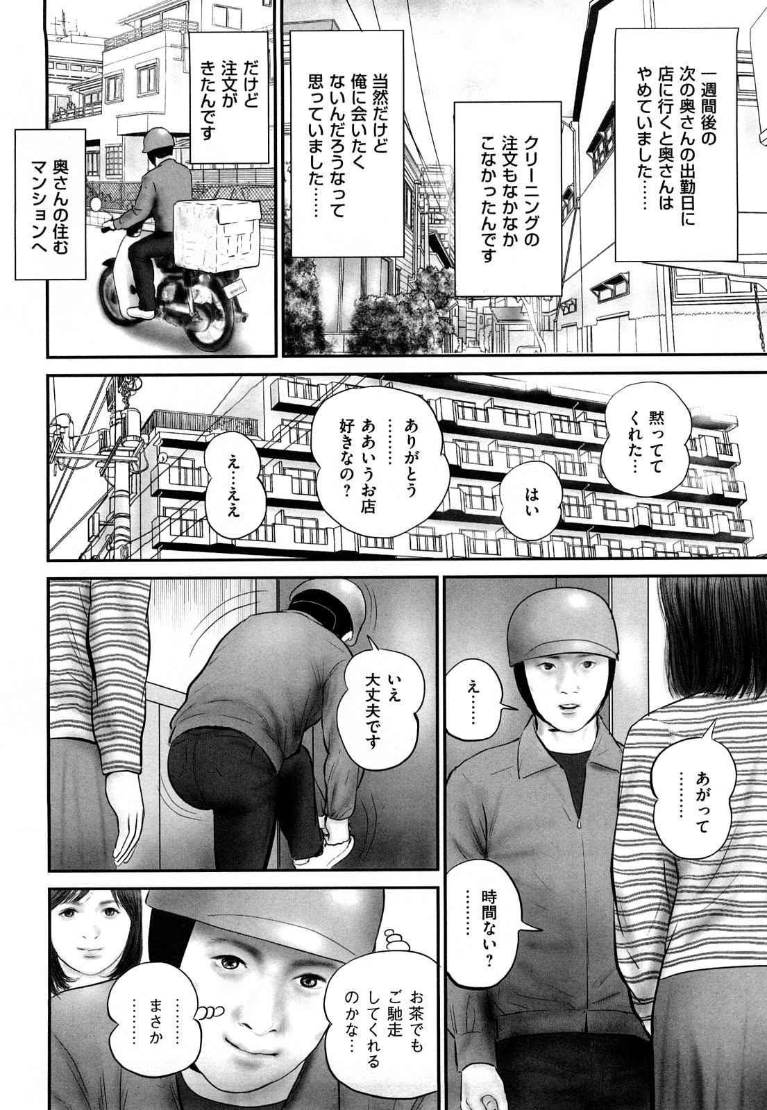 [鈴木ひろみち] 色情人妻