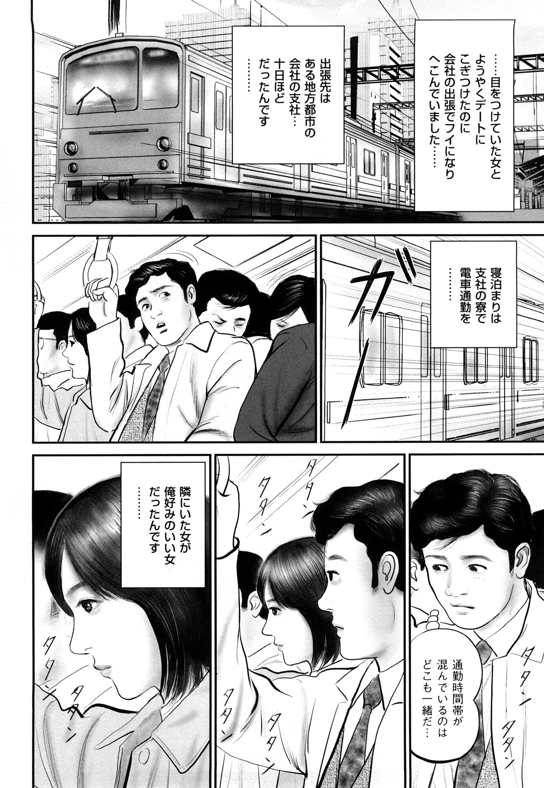 [鈴木ひろみち] 色情人妻