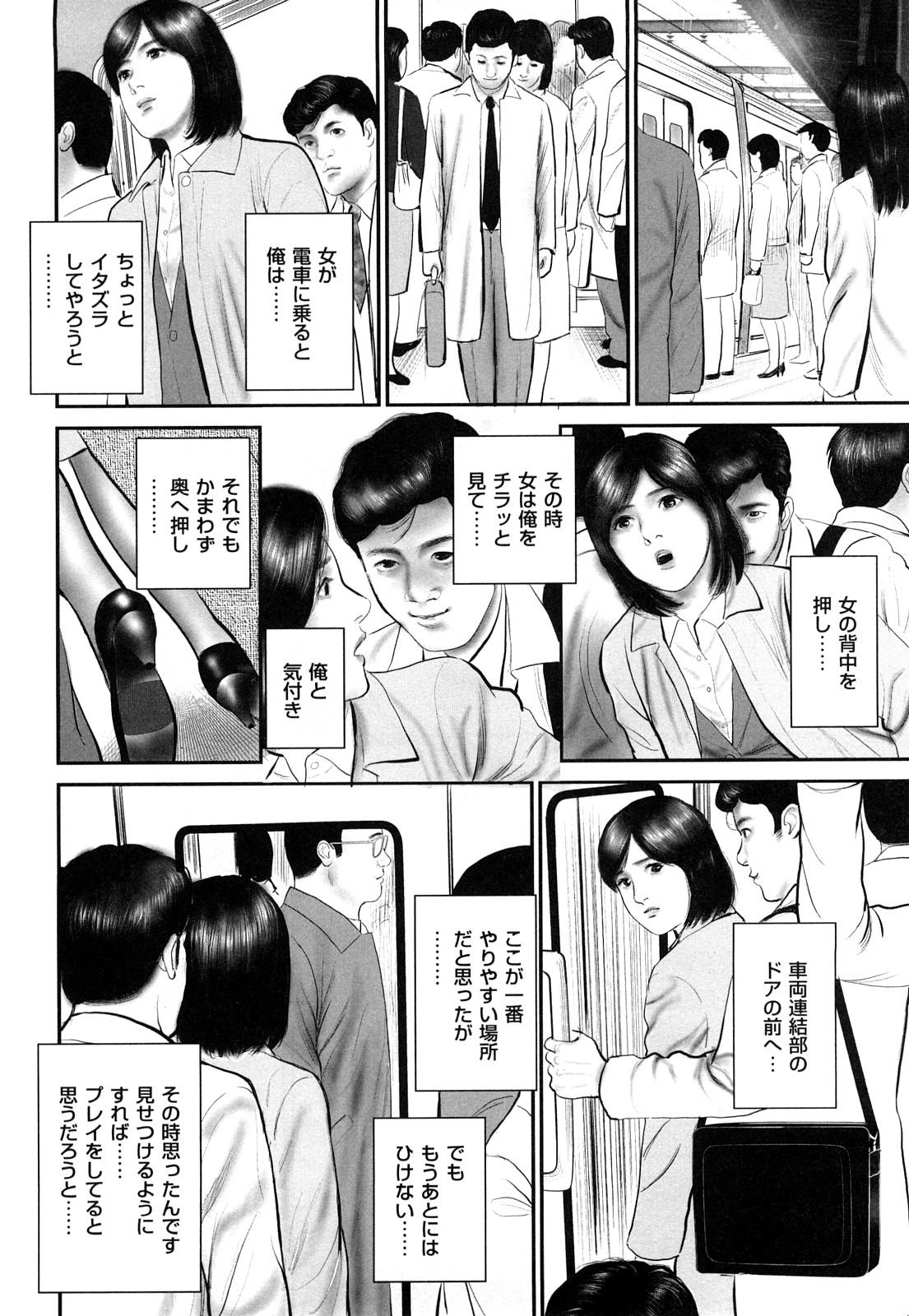 [鈴木ひろみち] 色情人妻