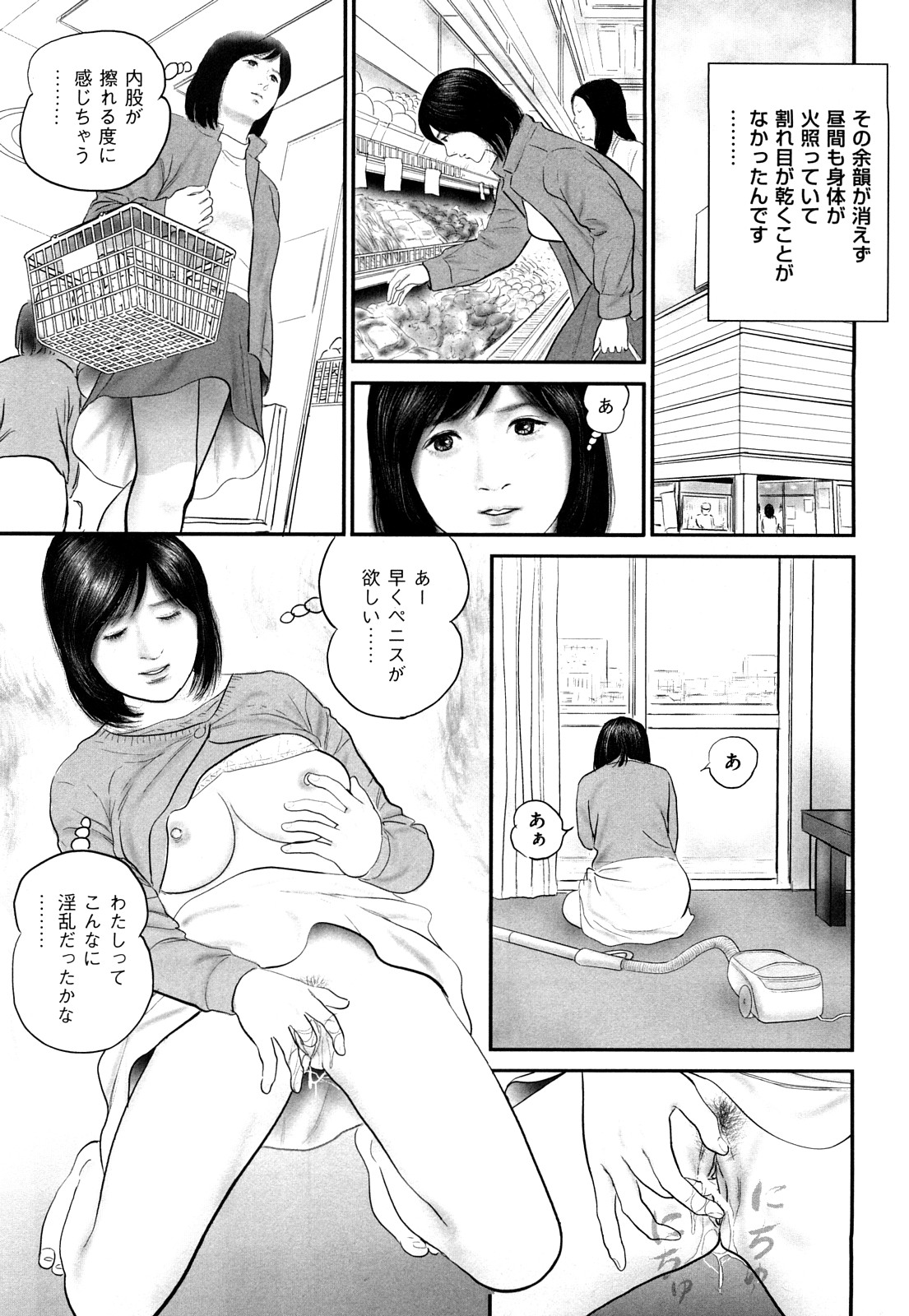 [鈴木ひろみち] 色情人妻