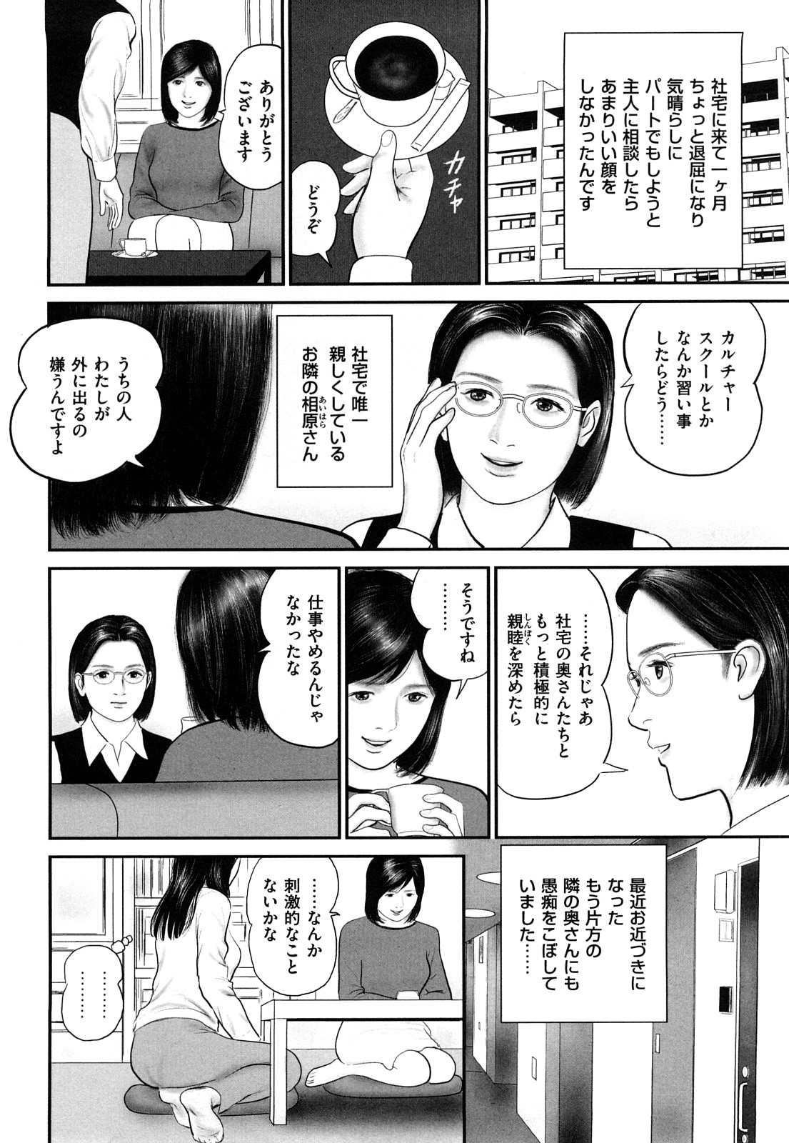 [鈴木ひろみち] 色情人妻