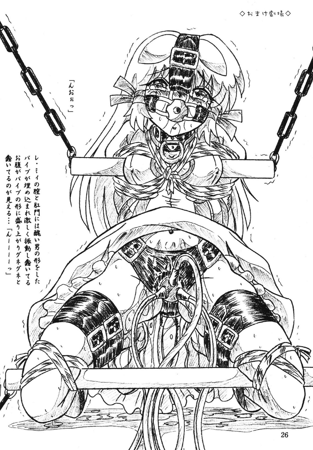 (C70) [すもも堂 (すももEX)] びびあん別冊総集編2 苺白書 (よろず)