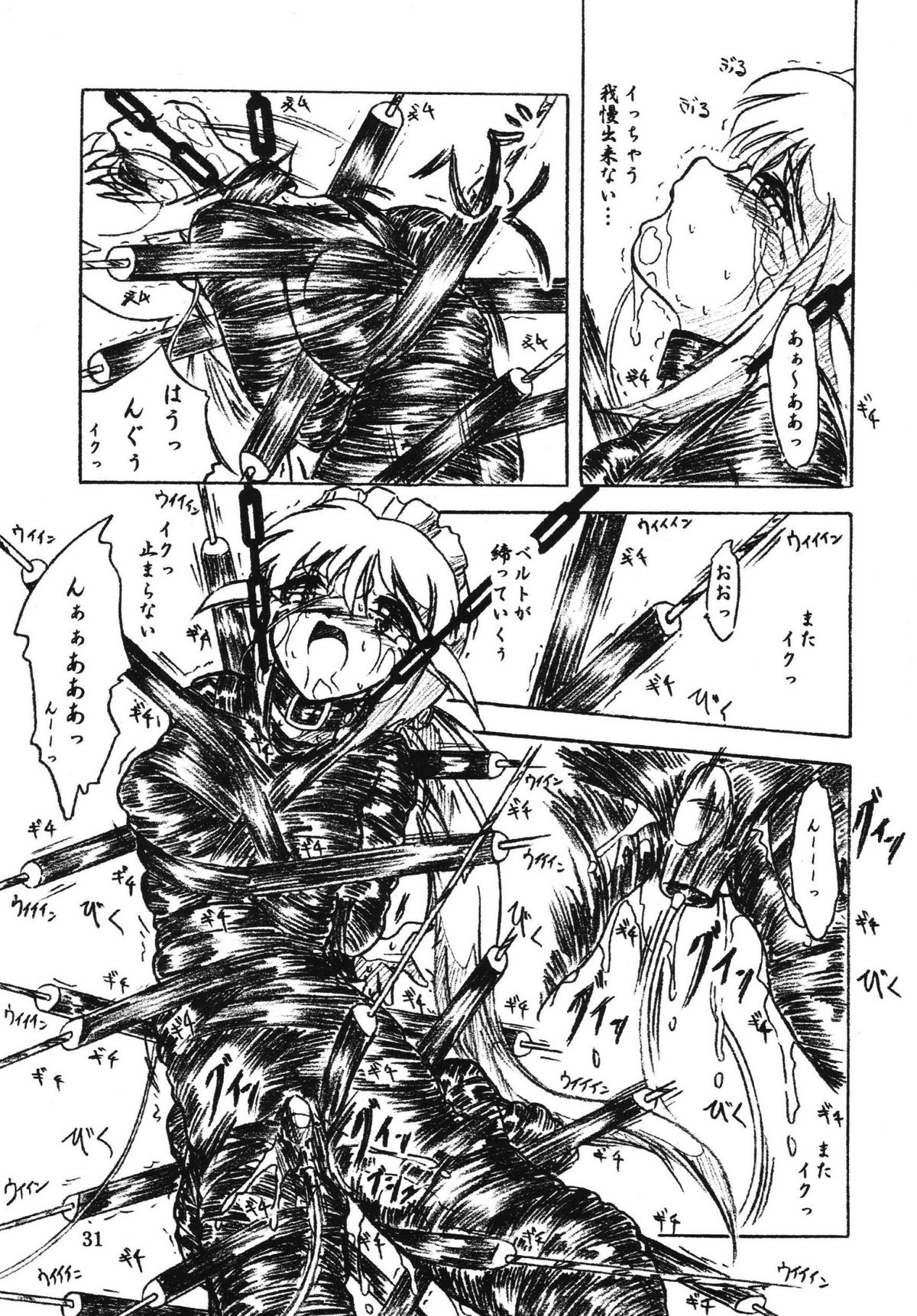 (C70) [すもも堂 (すももEX)] びびあん別冊総集編2 苺白書 (よろず)