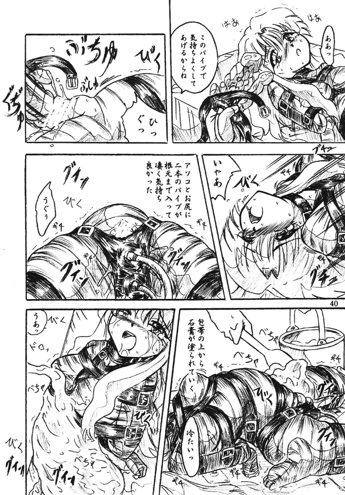 (C70) [すもも堂 (すももEX)] びびあん別冊総集編2 苺白書 (よろず)