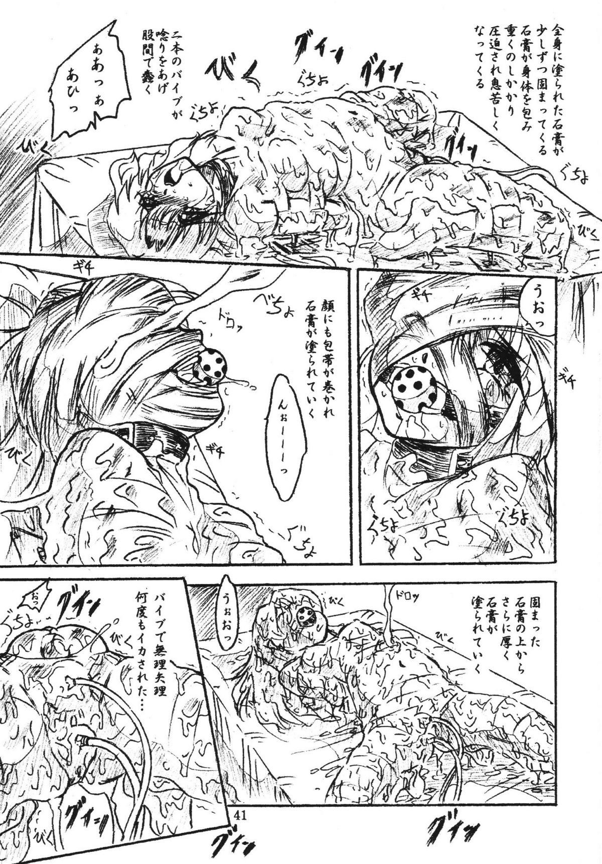 (C70) [すもも堂 (すももEX)] びびあん別冊総集編2 苺白書 (よろず)