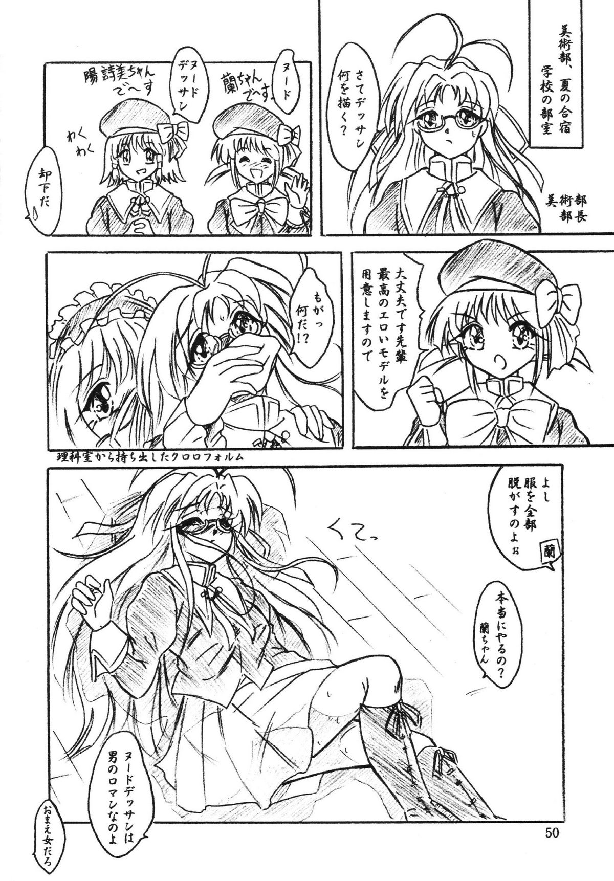 (C70) [すもも堂 (すももEX)] びびあん別冊総集編2 苺白書 (よろず)