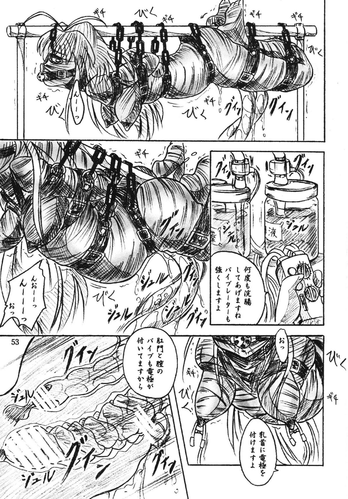 (C70) [すもも堂 (すももEX)] びびあん別冊総集編2 苺白書 (よろず)