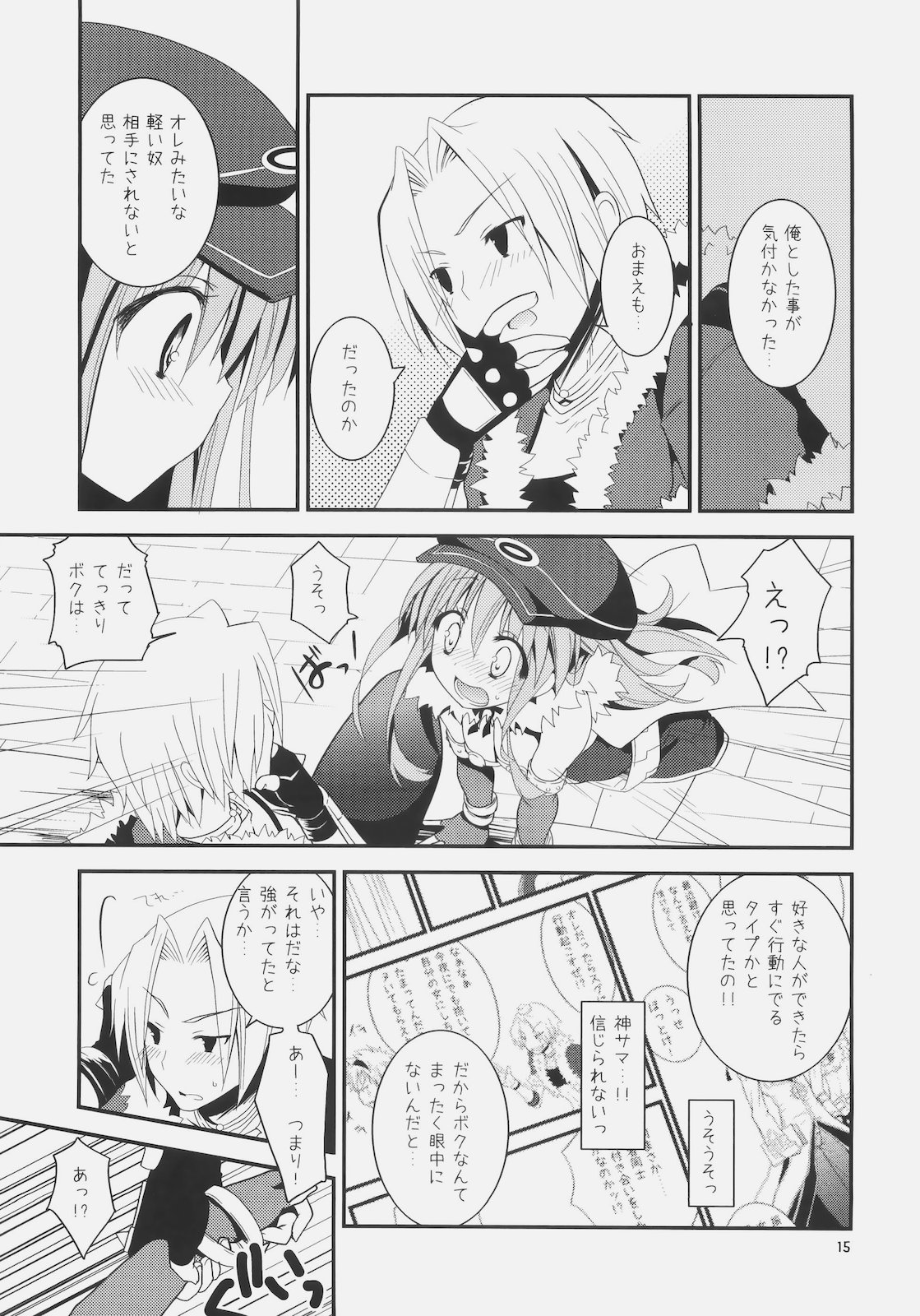 (C79) [リュナイティア (季月えりか)] Daily RO 5 (ラグナロクオンライン)