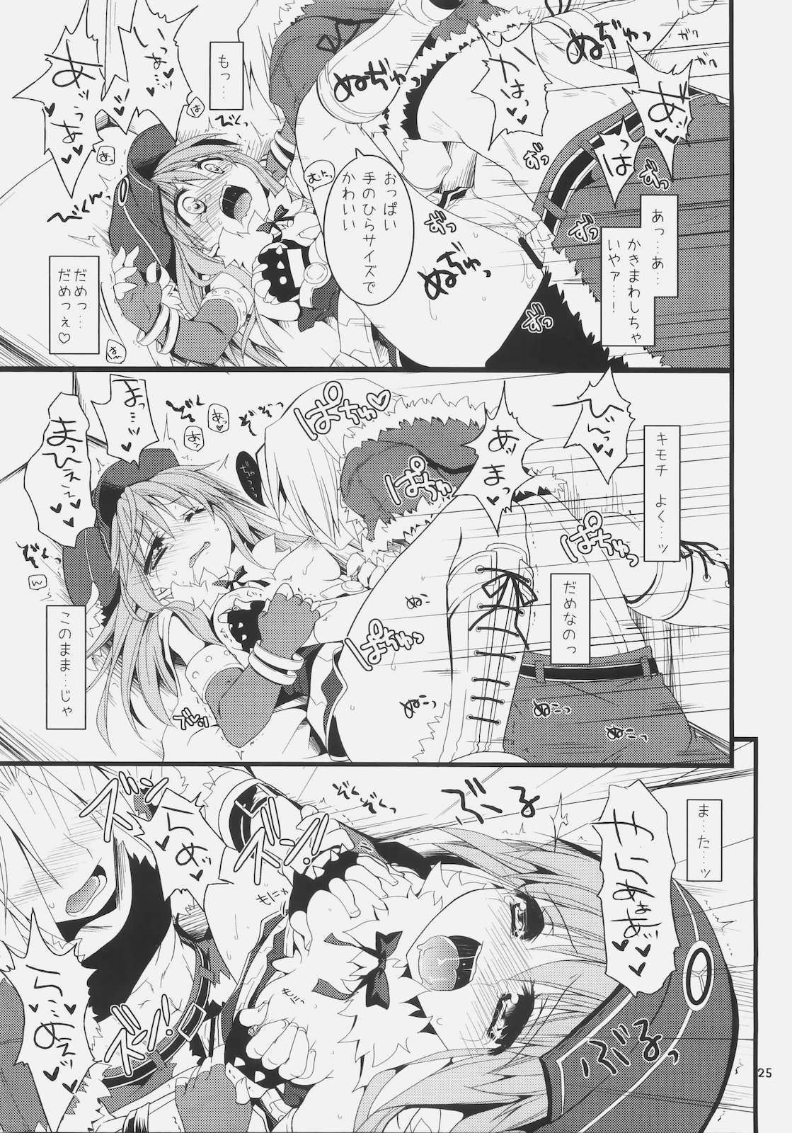 (C79) [リュナイティア (季月えりか)] Daily RO 5 (ラグナロクオンライン)