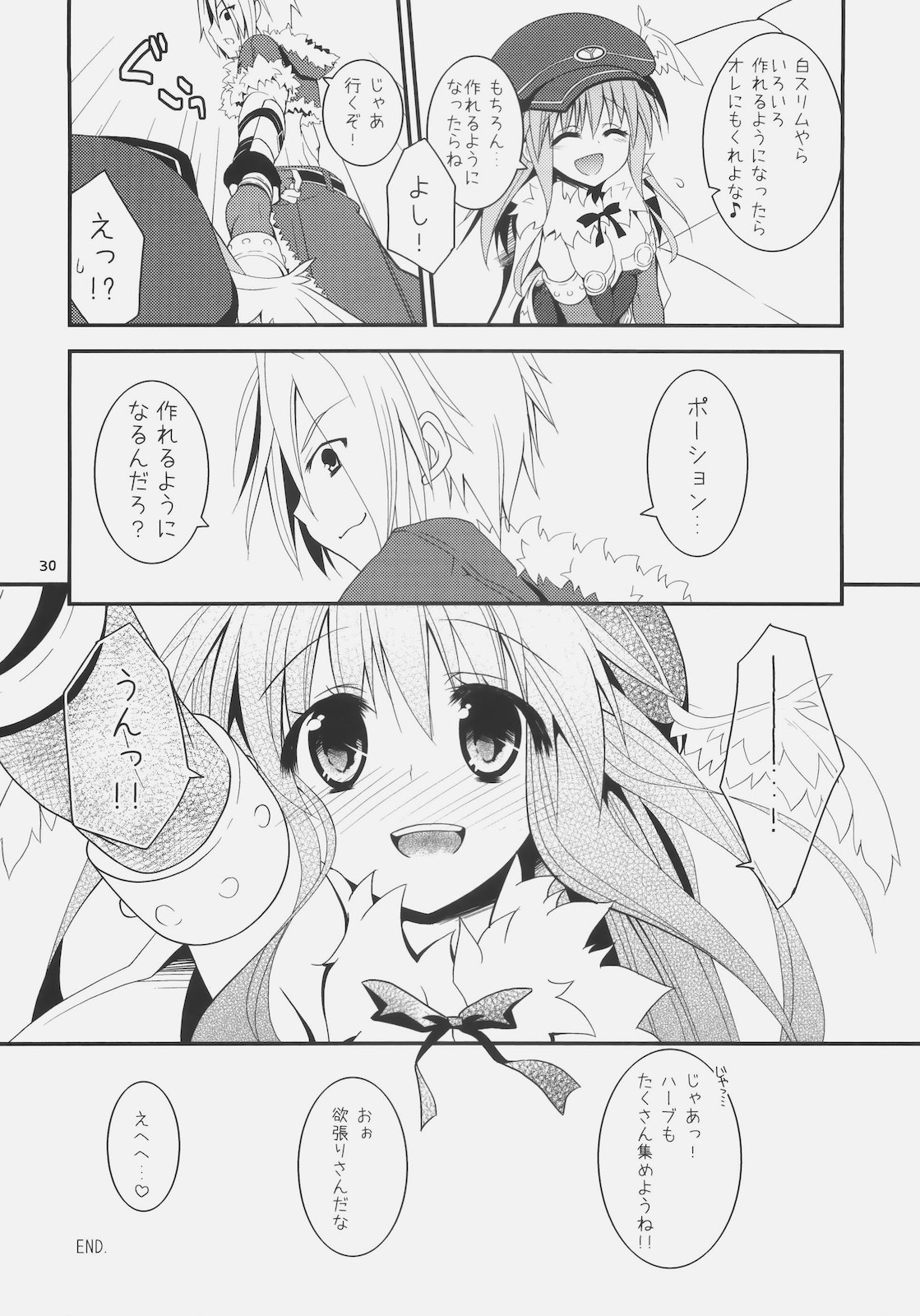 (C79) [リュナイティア (季月えりか)] Daily RO 5 (ラグナロクオンライン)