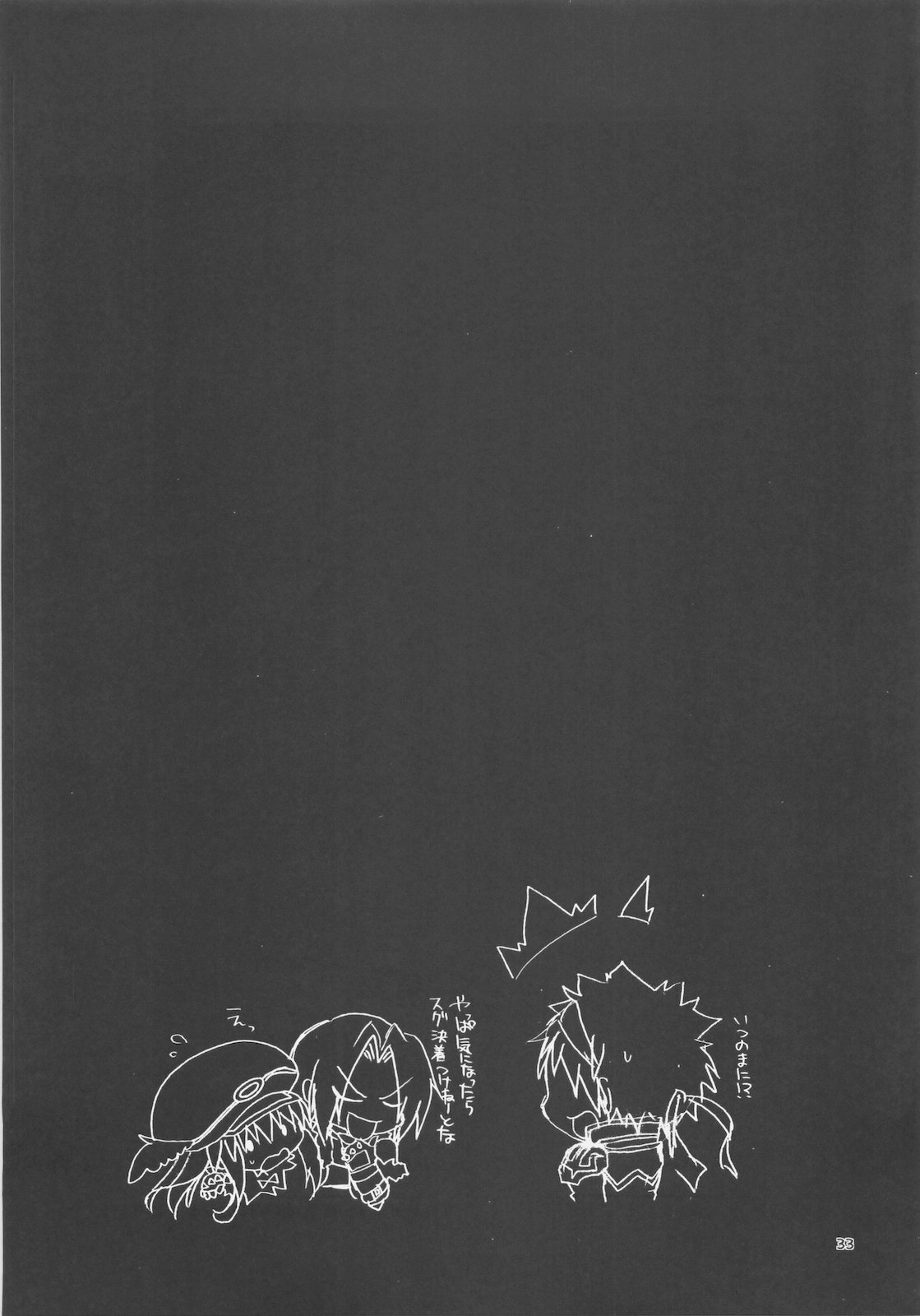 (C79) [リュナイティア (季月えりか)] Daily RO 5 (ラグナロクオンライン)