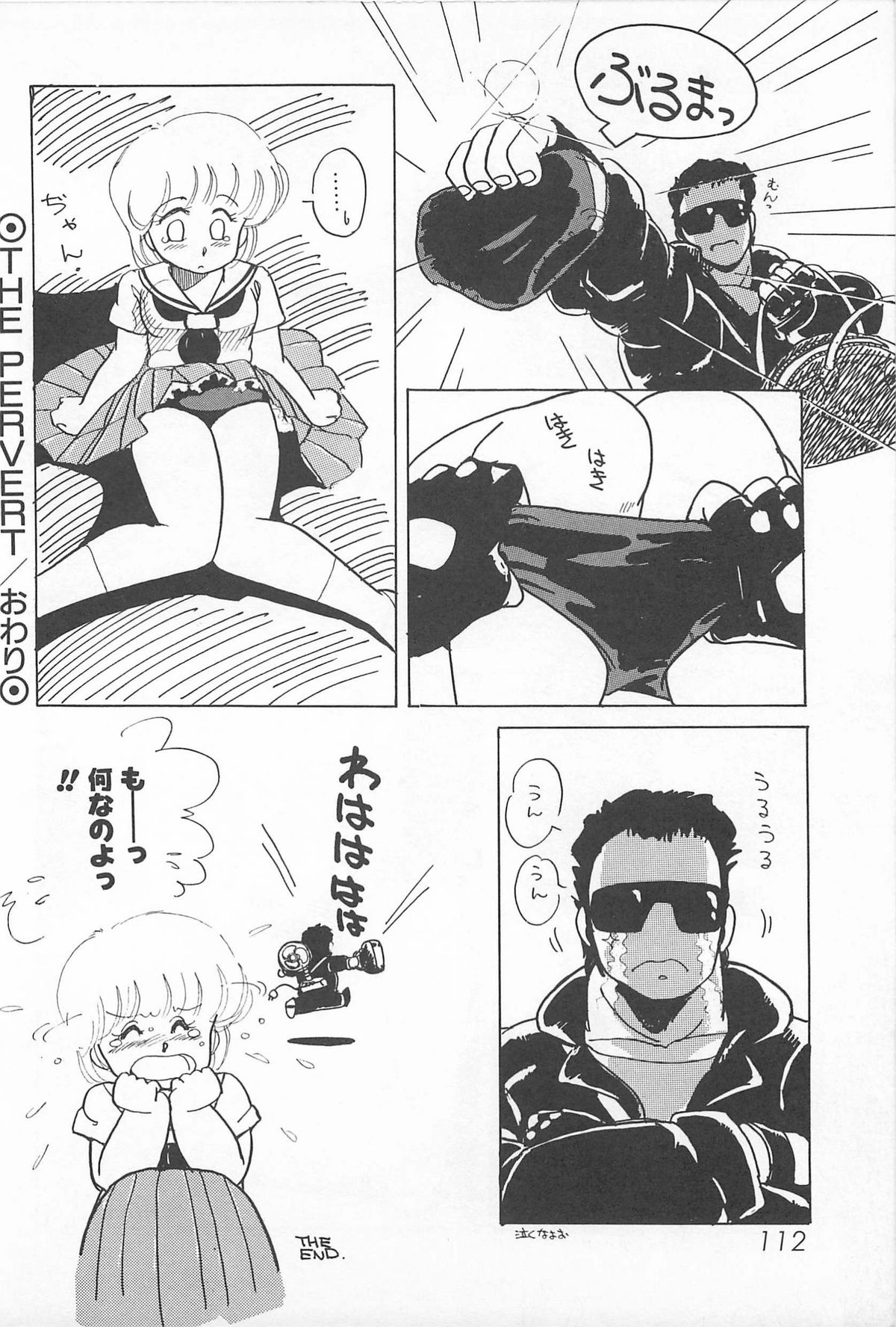 [亜麻木硅] ふたりでエスケープ