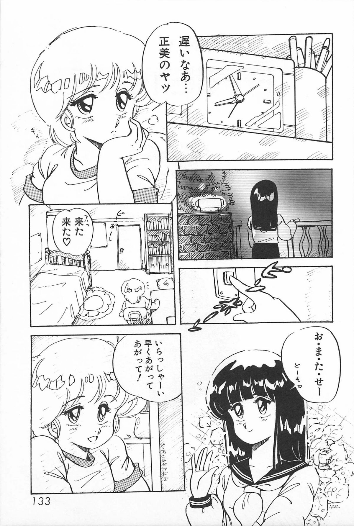 [亜麻木硅] ふたりでエスケープ