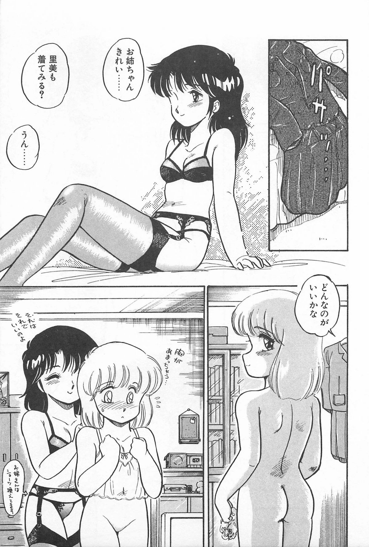 [亜麻木硅] ふたりでエスケープ
