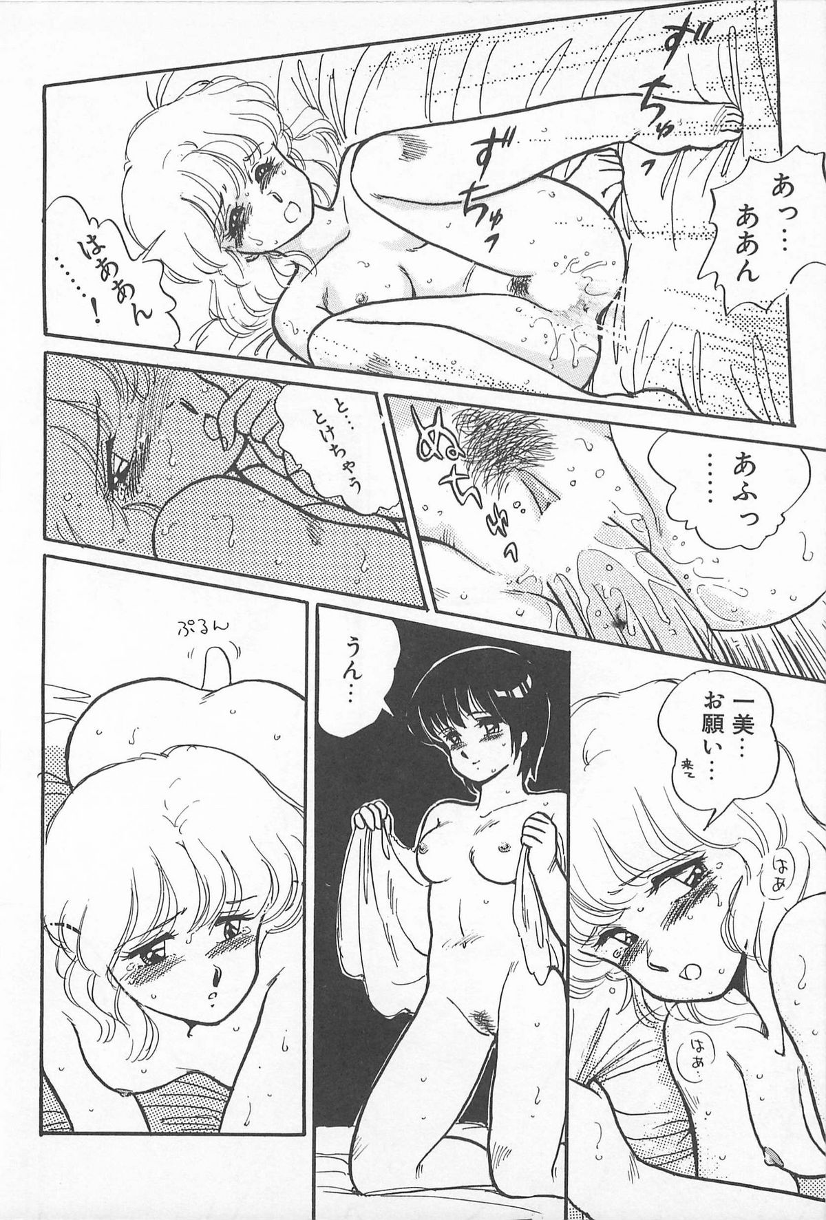 [亜麻木硅] ふたりでエスケープ
