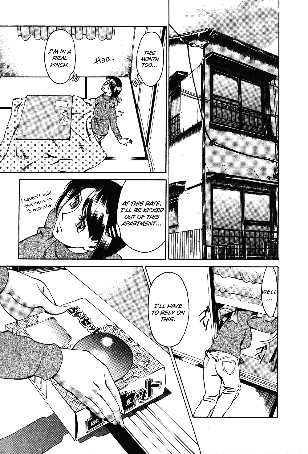 [梅谷ケンヂ] 玉²ふぉーちゅーん [英訳]