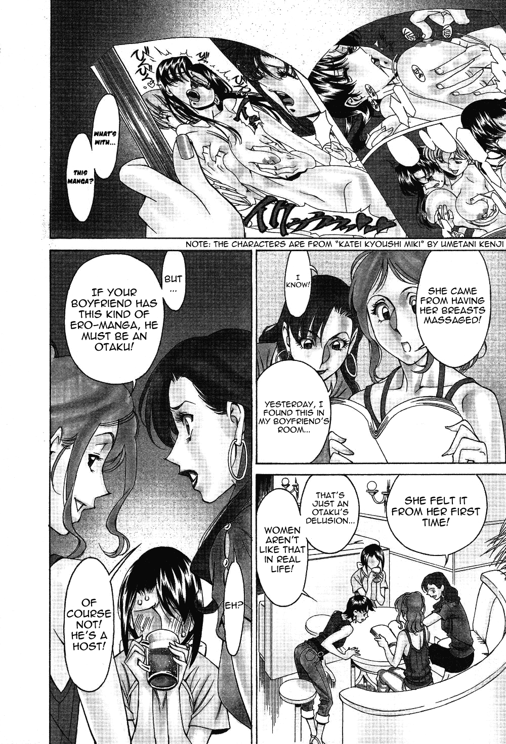 [梅谷ケンヂ] 玉²ふぉーちゅーん [英訳]