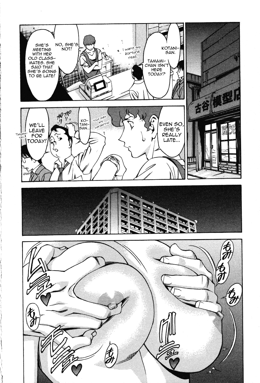 [梅谷ケンヂ] 玉²ふぉーちゅーん [英訳]