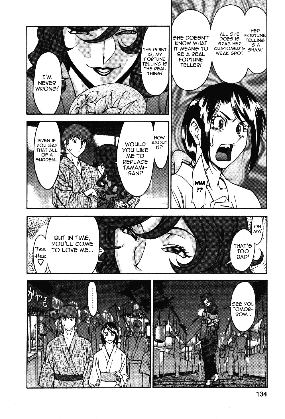 [梅谷ケンヂ] 玉²ふぉーちゅーん [英訳]