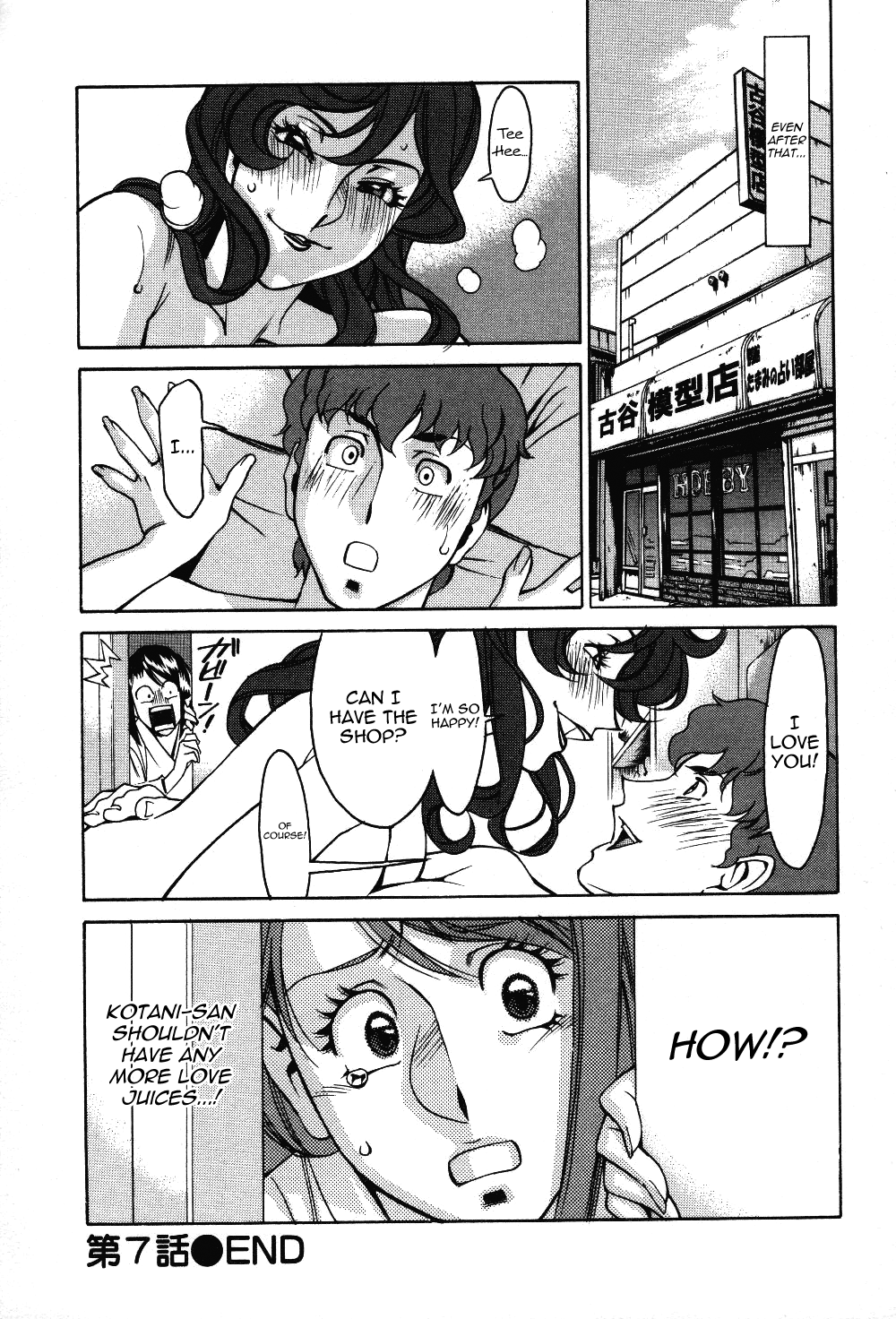 [梅谷ケンヂ] 玉²ふぉーちゅーん [英訳]