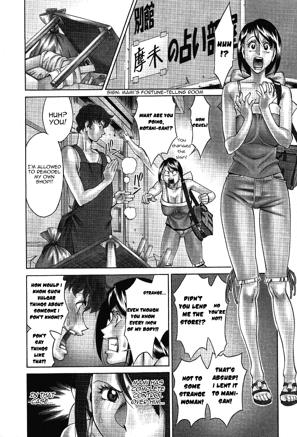 [梅谷ケンヂ] 玉²ふぉーちゅーん [英訳]