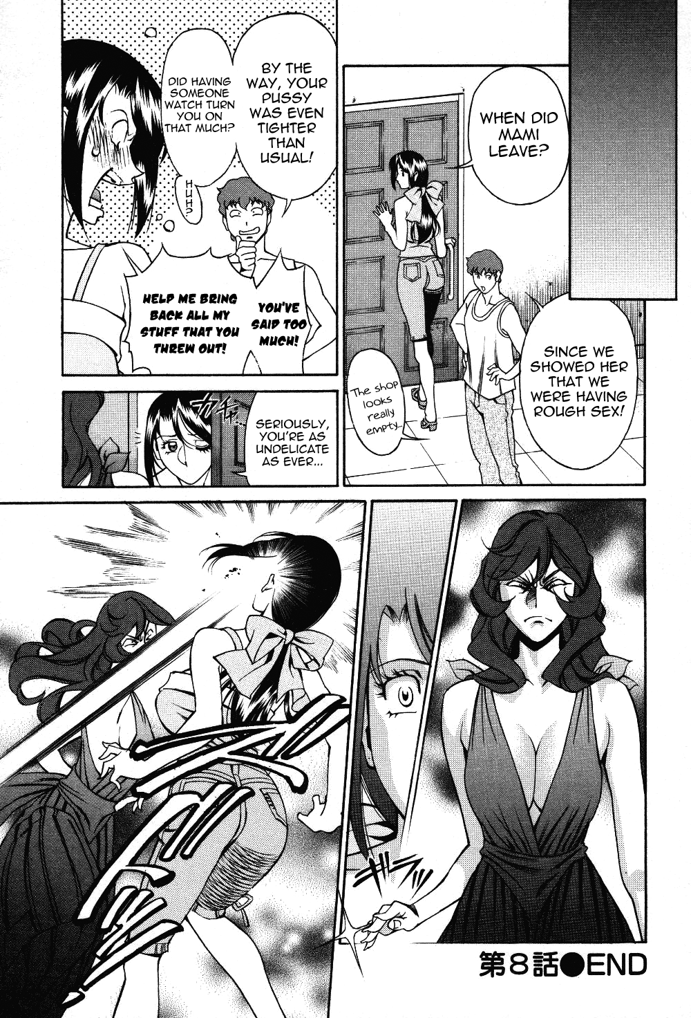 [梅谷ケンヂ] 玉²ふぉーちゅーん [英訳]