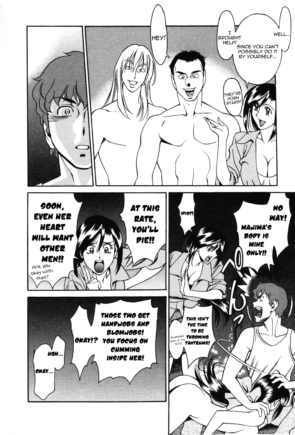 [梅谷ケンヂ] 玉²ふぉーちゅーん [英訳]