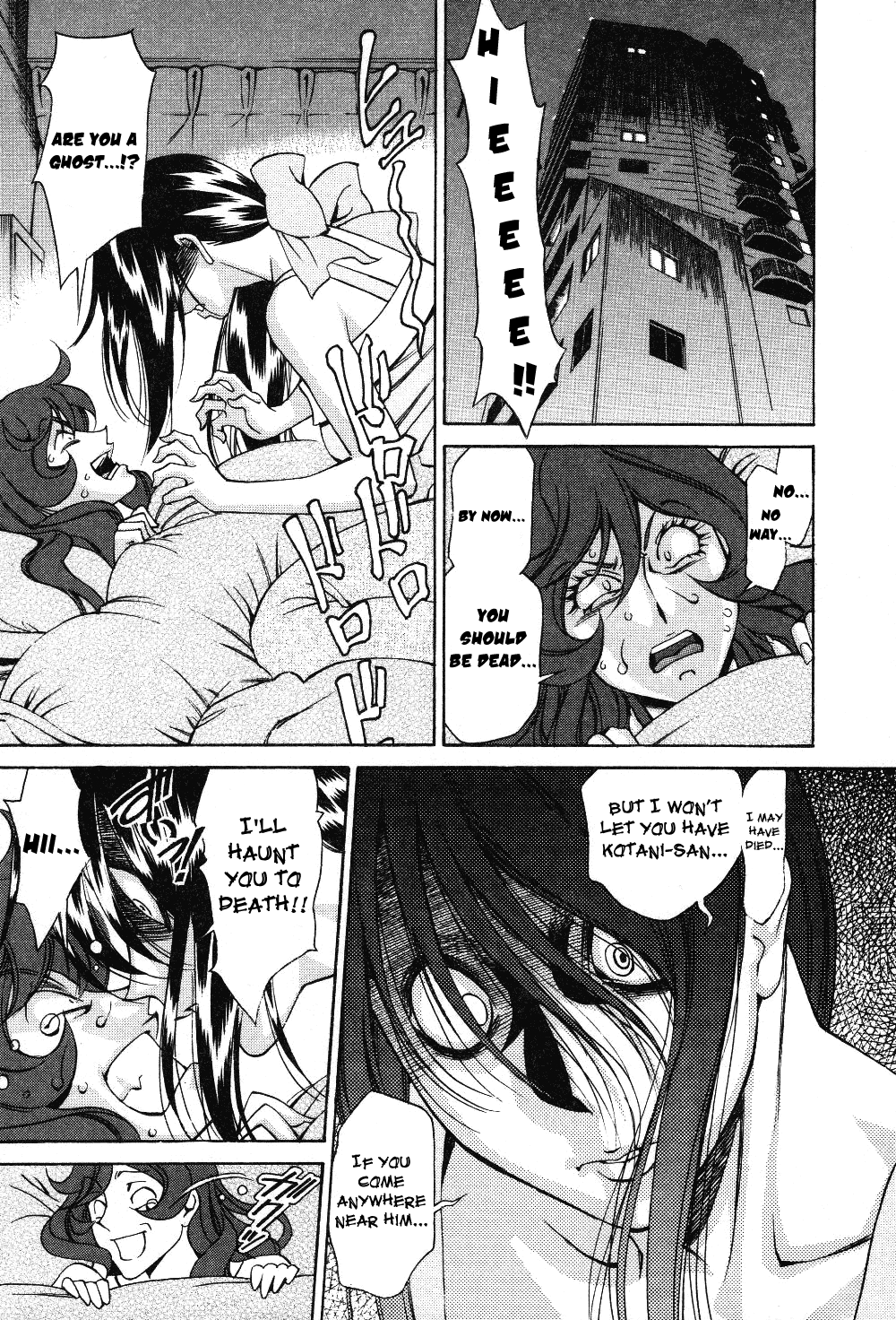 [梅谷ケンヂ] 玉²ふぉーちゅーん [英訳]