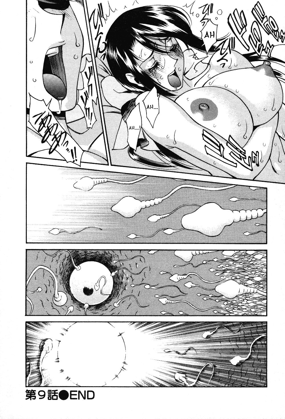 [梅谷ケンヂ] 玉²ふぉーちゅーん [英訳]