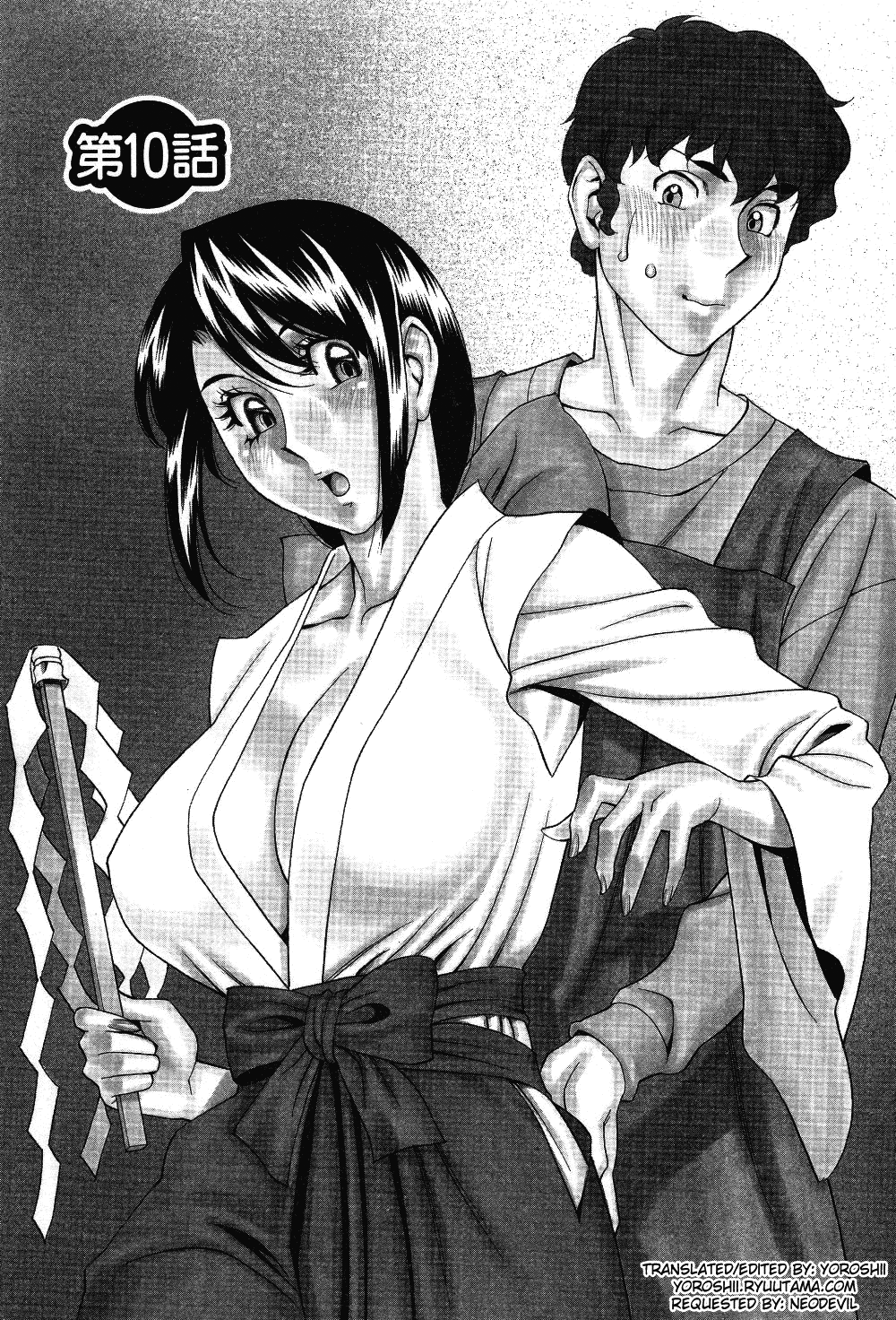 [梅谷ケンヂ] 玉²ふぉーちゅーん [英訳]