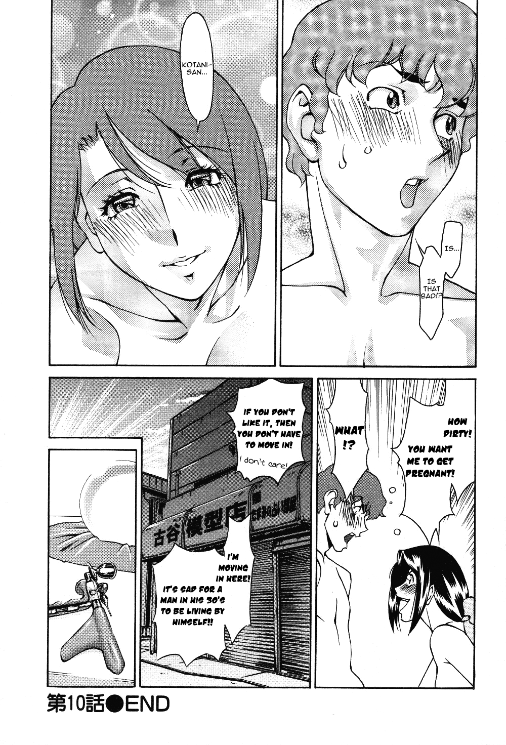 [梅谷ケンヂ] 玉²ふぉーちゅーん [英訳]