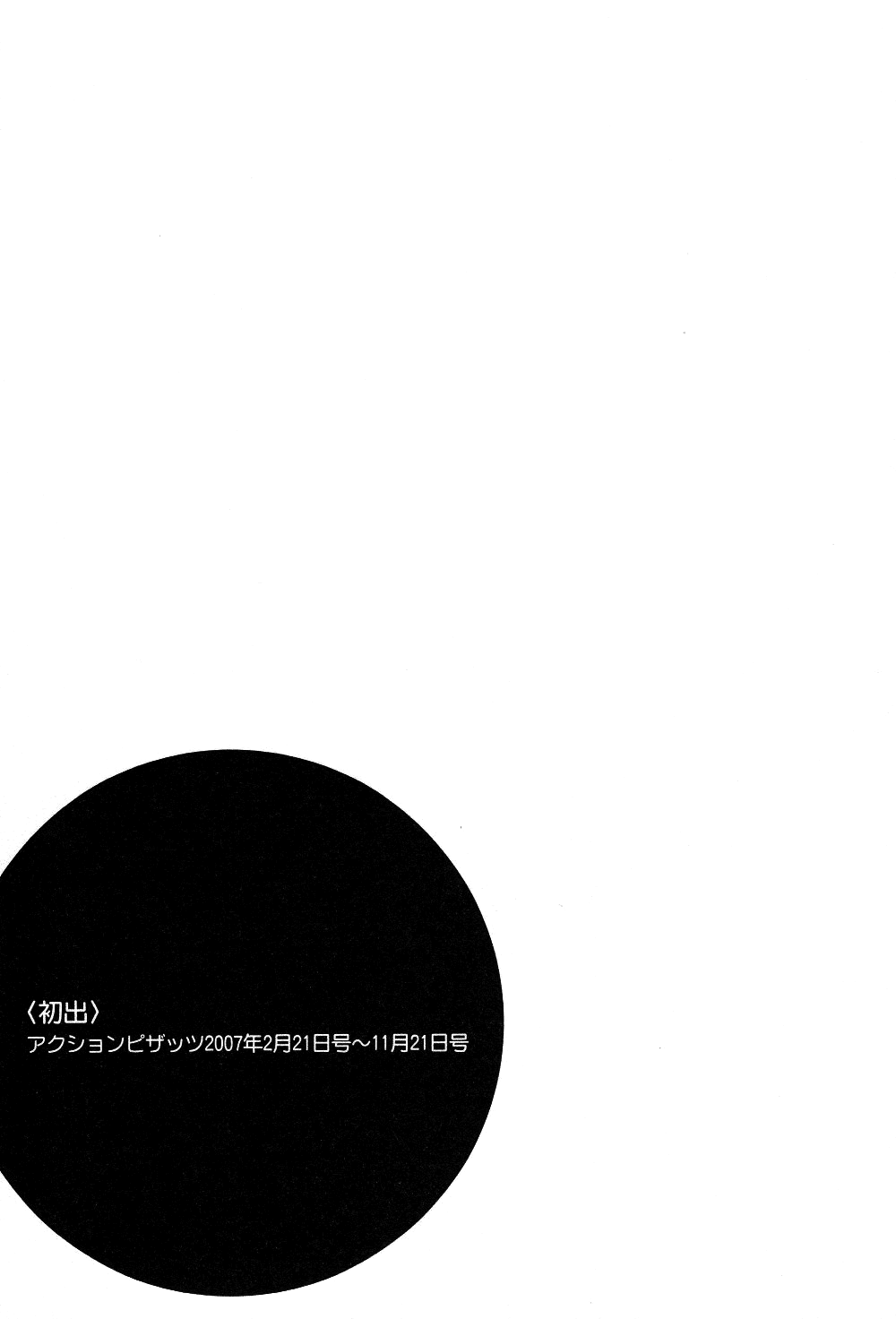 [梅谷ケンヂ] 玉²ふぉーちゅーん [英訳]