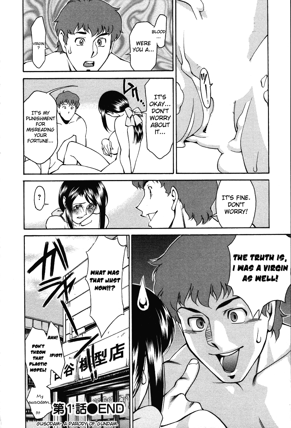 [梅谷ケンヂ] 玉²ふぉーちゅーん [英訳]