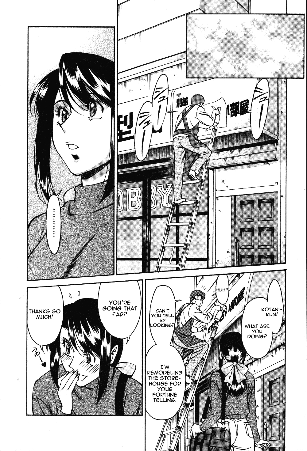 [梅谷ケンヂ] 玉²ふぉーちゅーん [英訳]