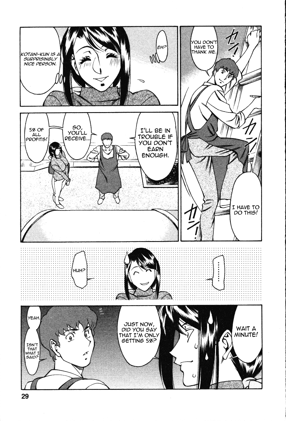 [梅谷ケンヂ] 玉²ふぉーちゅーん [英訳]