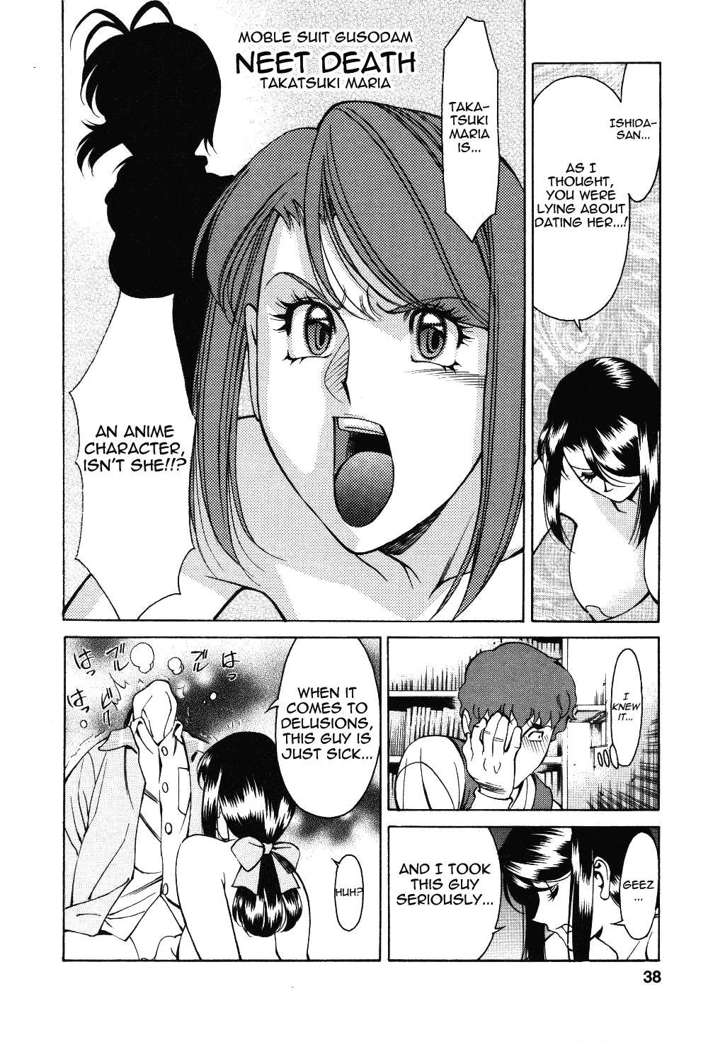 [梅谷ケンヂ] 玉²ふぉーちゅーん [英訳]